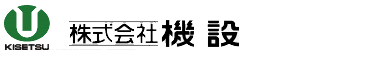 株式会社 機設/